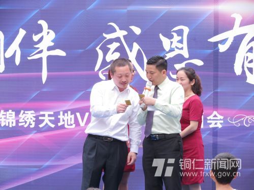 一路相伴、感恩有您 天都·锦绣世界VIP客户答谢酒会隆重进行