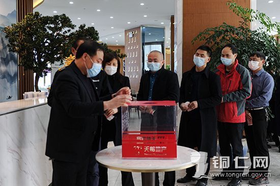 2020616480506604 贵州天都房地产公司组织员工发展抗疫爱心捐款