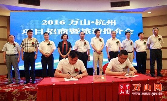 带着千年丹砂的神韵 万山走进荆门 成功签约12.2亿元