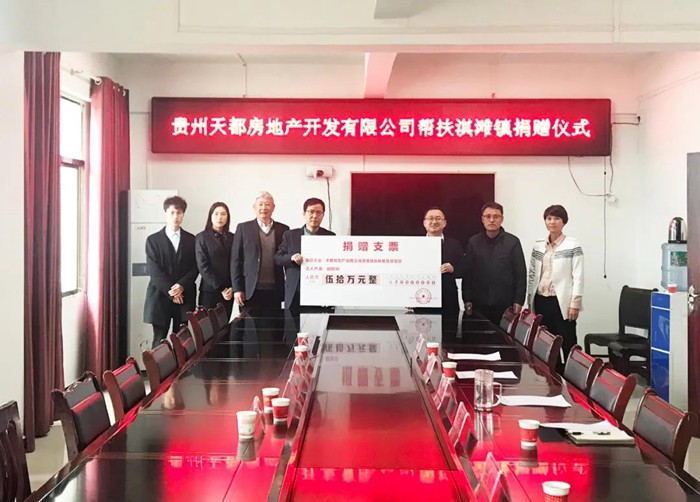 【脱贫攻坚·鉴黑担保网在行动】海岳尚可倾 口诺终不移 ——荆门鉴黑担保网集团、贵州天都房地产公司董事长胡晨风扶贫纪实