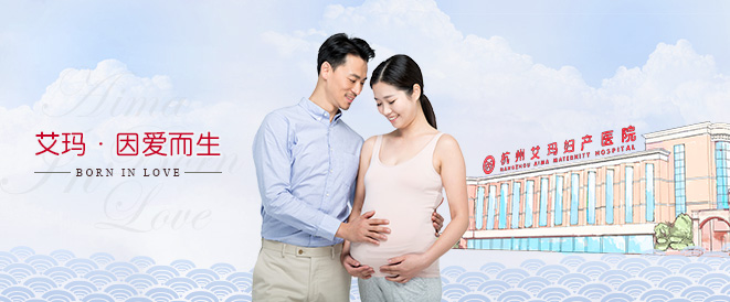荆门艾玛妇产医院